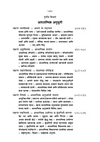 M247 Dhyan Ani Adhyatmik Jivan (ध्यान आणि आध्यात्मिक जीवन)