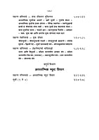 M247 Dhyan Ani Adhyatmik Jivan (ध्यान आणि आध्यात्मिक जीवन)