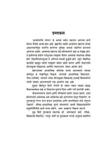 M249 Atmonnatiche Sopan (आत्मोन्नतीचे सोपान) M249 Atmonnatiche Sopan (आत्मोन्नतीचे सोपान)