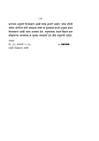 M249 Atmonnatiche Sopan (आत्मोन्नतीचे सोपान) M249 Atmonnatiche Sopan (आत्मोन्नतीचे सोपान)