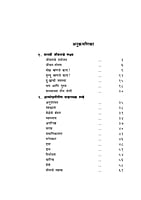 M249 Atmonnatiche Sopan (आत्मोन्नतीचे सोपान) M249 Atmonnatiche Sopan (आत्मोन्नतीचे सोपान)