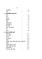 M249 Atmonnatiche Sopan (आत्मोन्नतीचे सोपान) M249 Atmonnatiche Sopan (आत्मोन्नतीचे सोपान)