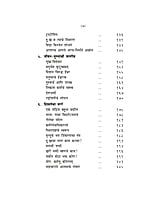 M249 Atmonnatiche Sopan (आत्मोन्नतीचे सोपान) M249 Atmonnatiche Sopan (आत्मोन्नतीचे सोपान)