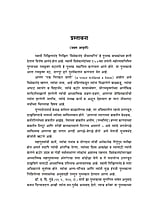 M250 Vivekananda: Jivancharitra (विवेकानंद जीवनचरित्र) M250 Vivekananda: Jivancharitra (विवेकानंद जीवनचरित्र)