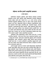 M250 Vivekananda: Jivancharitra (विवेकानंद जीवनचरित्र) M250 Vivekananda: Jivancharitra (विवेकानंद जीवनचरित्र)