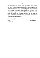 M250 Vivekananda: Jivancharitra (विवेकानंद जीवनचरित्र) M250 Vivekananda: Jivancharitra (विवेकानंद जीवनचरित्र)