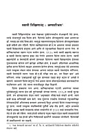 M250 Vivekananda: Jivancharitra (विवेकानंद जीवनचरित्र) M250 Vivekananda: Jivancharitra (विवेकानंद जीवनचरित्र)