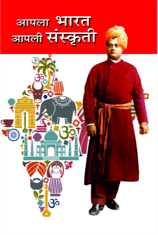 M252 Apala Bharat Apali Sanskriti (आपला भारत आपली संस्कृती) M252 Apala Bharat Apali Sanskriti (आपला भारत आपली संस्कृती)