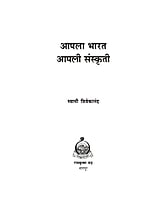 M252 Apala Bharat Apali Sanskriti (आपला भारत आपली संस्कृती) M252 Apala Bharat Apali Sanskriti (आपला भारत आपली संस्कृती)