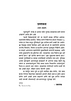 M254 Yuva Sfurti (युवास्फूर्ती - निवडक १८ पत्रांचा संग्रह) M254 Yuva Sfurti (युवास्फूर्ती - निवडक १८ पत्रांचा संग्रह)