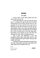 M255 Karma Hich Upasana (कर्म हीच उपासना) M255 Karma Hich Upasana (कर्म हीच उपासना)