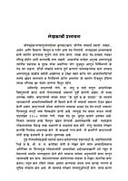 M256 Gita Bhashyartha Prakash (श्रीगीता भाष्यार्थ प्रकाश) M256 Gita Bhashyartha Prakash (श्रीगीता भाष्यार्थ प्रकाश)