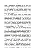 M256 Gita Bhashyartha Prakash (श्रीगीता भाष्यार्थ प्रकाश) M256 Gita Bhashyartha Prakash (श्रीगीता भाष्यार्थ प्रकाश)