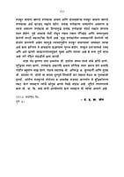 M256 Gita Bhashyartha Prakash (श्रीगीता भाष्यार्थ प्रकाश) M256 Gita Bhashyartha Prakash (श्रीगीता भाष्यार्थ प्रकाश)