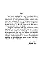 M256 Gita Bhashyartha Prakash (श्रीगीता भाष्यार्थ प्रकाश) M256 Gita Bhashyartha Prakash (श्रीगीता भाष्यार्थ प्रकाश)
