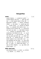 M256 Gita Bhashyartha Prakash (श्रीगीता भाष्यार्थ प्रकाश) M256 Gita Bhashyartha Prakash (श्रीगीता भाष्यार्थ प्रकाश)