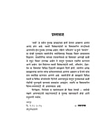 M258 Bhakti: Swami Vivekananda (भक्ती) M258 Bhakti: Swami Vivekananda (भक्ती)