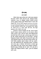 M260 Dainandin Jivanat Sukh Va Shanticha Shodh (दैनंदिन जीवनात सुख व शातीचा शोध) M260 Dainandin Jivanat Sukh Va Shanticha Shodh (दैनंदिन जीवनात सुख व शातीचा शोध)