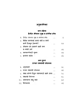 M260 Dainandin Jivanat Sukh Va Shanticha Shodh (दैनंदिन जीवनात सुख व शातीचा शोध) M260 Dainandin Jivanat Sukh Va Shanticha Shodh (दैनंदिन जीवनात सुख व शातीचा शोध)