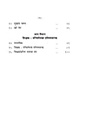 M260 Dainandin Jivanat Sukh Va Shanticha Shodh (दैनंदिन जीवनात सुख व शातीचा शोध) M260 Dainandin Jivanat Sukh Va Shanticha Shodh (दैनंदिन जीवनात सुख व शातीचा शोध)