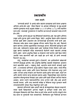 M261 Jagnyachi Hatoti (जगण्याची हातोटी) M261 Jagnyachi Hatoti (जगण्याची हातोटी)