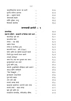 M261 Jagnyachi Hatoti (जगण्याची हातोटी) M261 Jagnyachi Hatoti (जगण्याची हातोटी)