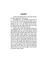 M263 Bhartatil Rashtriya Shikshanachy Disha (भारतातील राष्ट्रीय शिक्षणाच्या दिशा)
