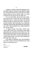 M263 Bhartatil Rashtriya Shikshanachy Disha (भारतातील राष्ट्रीय शिक्षणाच्या दिशा)