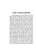 M263 Bhartatil Rashtriya Shikshanachy Disha (भारतातील राष्ट्रीय शिक्षणाच्या दिशा)