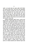 M263 Bhartatil Rashtriya Shikshanachy Disha (भारतातील राष्ट्रीय शिक्षणाच्या दिशा)