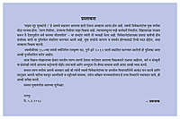 M264 Mazya Shur Yuvakano (माझ्या शूर युवकांनो) M264 Mazya Shur Yuvakano (माझ्या शूर युवकांनो)