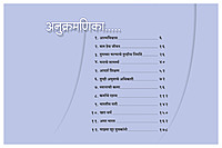 M264 Mazya Shur Yuvakano (माझ्या शूर युवकांनो) M264 Mazya Shur Yuvakano (माझ्या शूर युवकांनो)