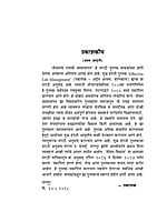M266 Prabhavi Jivan Vyavasthapan (प्रभावी जीवन व्यवस्थापन) M266 Prabhavi Jivan Vyavasthapan (प्रभावी जीवन व्यवस्थापन)
