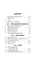 M266 Prabhavi Jivan Vyavasthapan (प्रभावी जीवन व्यवस्थापन) M266 Prabhavi Jivan Vyavasthapan (प्रभावी जीवन व्यवस्थापन)