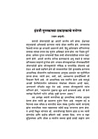 M266 Prabhavi Jivan Vyavasthapan (प्रभावी जीवन व्यवस्थापन) M266 Prabhavi Jivan Vyavasthapan (प्रभावी जीवन व्यवस्थापन)