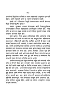 M266 Prabhavi Jivan Vyavasthapan (प्रभावी जीवन व्यवस्थापन) M266 Prabhavi Jivan Vyavasthapan (प्रभावी जीवन व्यवस्थापन)