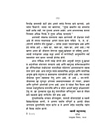 M266 Prabhavi Jivan Vyavasthapan (प्रभावी जीवन व्यवस्थापन) M266 Prabhavi Jivan Vyavasthapan (प्रभावी जीवन व्यवस्थापन)