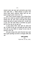 M266 Prabhavi Jivan Vyavasthapan (प्रभावी जीवन व्यवस्थापन) M266 Prabhavi Jivan Vyavasthapan (प्रभावी जीवन व्यवस्थापन)