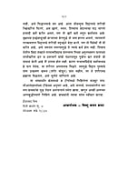 M267 Isha Upanishad - Vishnu Vaman Bapat shastri [ईश उपनिषद शांकरभाष्य (मूल व अर्थ)]