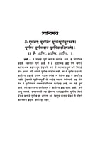 M267 Isha Upanishad - Vishnu Vaman Bapat shastri [ईश उपनिषद शांकरभाष्य (मूल व अर्थ)]