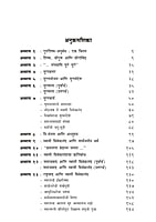 M268 Yugapravartak : Swami Vivekananda (युगप्रवर्तक : स्वामी विवेकानंद)