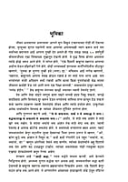 M269 Swami Premananda : Jivan va Smrutikatha (स्वामी प्रेमानंद : जीवन व स्मृतिकथा)