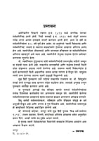 M270 Swami Vivekananda Ani Sarvadharma Parishad - 1893 (स्वामी विवेकानंद आणि सर्वधर्मपरिषद - १८९३) M270 Swami Vivekananda Ani Sarvadharma Parishad - 1893 (स्वामी विवेकानंद आणि सर्वधर्मपरिषद - १८९३)
