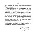 M270 Swami Vivekananda Ani Sarvadharma Parishad - 1893 (स्वामी विवेकानंद आणि सर्वधर्मपरिषद - १८९३) M270 Swami Vivekananda Ani Sarvadharma Parishad - 1893 (स्वामी विवेकानंद आणि सर्वधर्मपरिषद - १८९३)