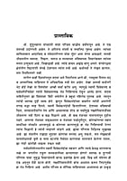 M270 Swami Vivekananda Ani Sarvadharma Parishad - 1893 (स्वामी विवेकानंद आणि सर्वधर्मपरिषद - १८९३) M270 Swami Vivekananda Ani Sarvadharma Parishad - 1893 (स्वामी विवेकानंद आणि सर्वधर्मपरिषद - १८९३)