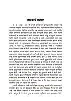 M270 Swami Vivekananda Ani Sarvadharma Parishad - 1893 (स्वामी विवेकानंद आणि सर्वधर्मपरिषद - १८९३) M270 Swami Vivekananda Ani Sarvadharma Parishad - 1893 (स्वामी विवेकानंद आणि सर्वधर्मपरिषद - १८९३)