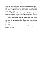 M270 Swami Vivekananda Ani Sarvadharma Parishad - 1893 (स्वामी विवेकानंद आणि सर्वधर्मपरिषद - १८९३) M270 Swami Vivekananda Ani Sarvadharma Parishad - 1893 (स्वामी विवेकानंद आणि सर्वधर्मपरिषद - १८९३)