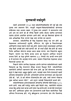 M270 Swami Vivekananda Ani Sarvadharma Parishad - 1893 (स्वामी विवेकानंद आणि सर्वधर्मपरिषद - १८९३) M270 Swami Vivekananda Ani Sarvadharma Parishad - 1893 (स्वामी विवेकानंद आणि सर्वधर्मपरिषद - १८९३)