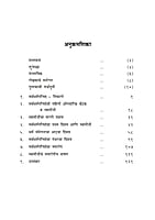 M270 Swami Vivekananda Ani Sarvadharma Parishad - 1893 (स्वामी विवेकानंद आणि सर्वधर्मपरिषद - १८९३) M270 Swami Vivekananda Ani Sarvadharma Parishad - 1893 (स्वामी विवेकानंद आणि सर्वधर्मपरिषद - १८९३)