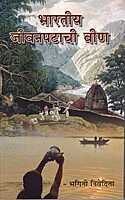 M271 Bharatiya Jeevanpatachi Veen (भारतीय जीवनपटाची वीण) M271 Bharatiya Jeevanpatachi Veen (भारतीय जीवनपटाची वीण)